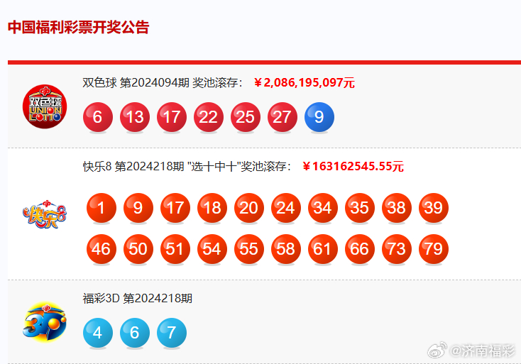 新奥彩2024历史开奖记录_最佳选择_安装版v163.630