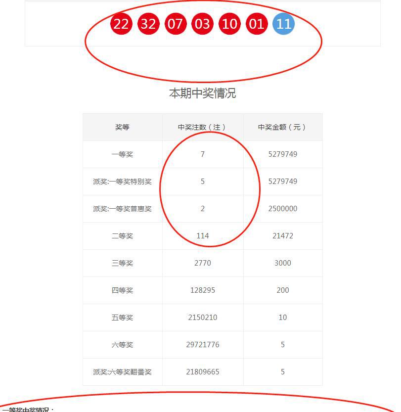 2024年澳门六今晚开奖结果_精彩对决解析_V22.86.44