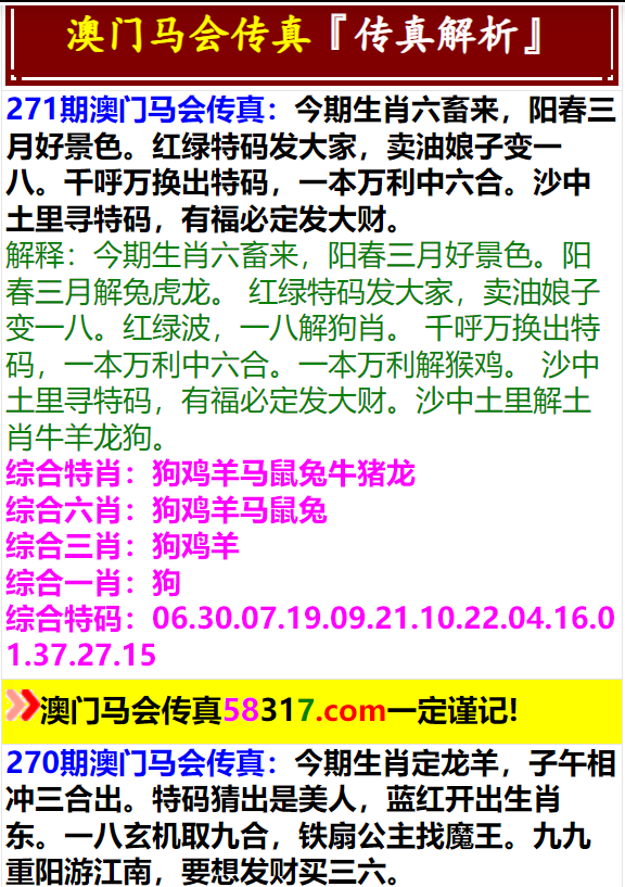 2024年澳门特马今晚号码_作答解释落实的民间信仰_网页版v450.439