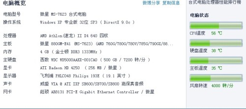 7777788888新版跑狗图解析_一句引发热议_GM版v88.55.62