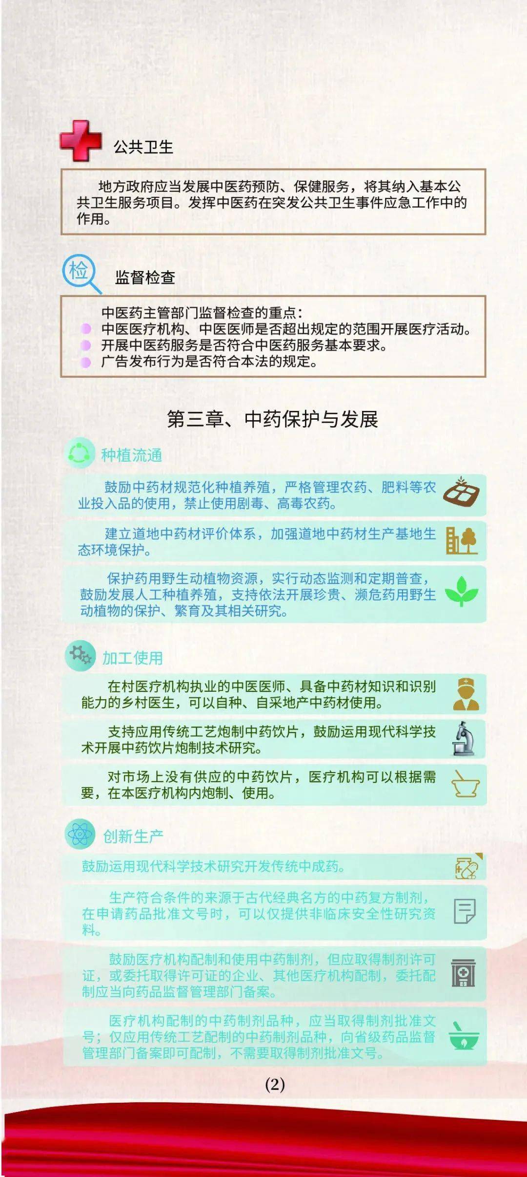 118图库彩图免费大全_结论释义解释落实_实用版153.821