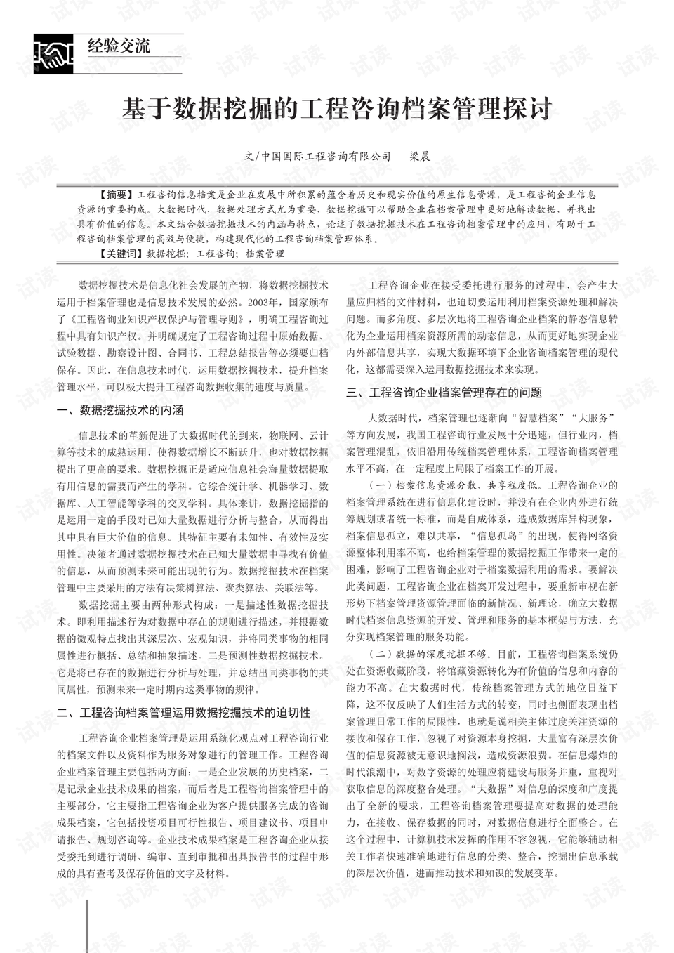 新澳天天开奖资料大全600TK_引发热议与讨论_实用版486.862