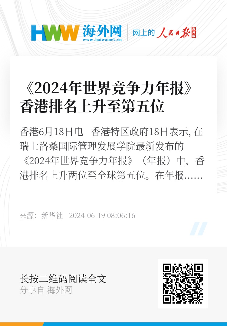 香港近50期历史记录_精选解释落实将深度解析_iPhone版v30.31.49