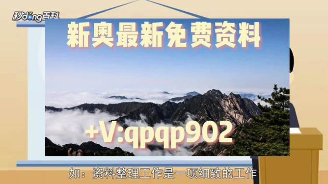 2024新奥正版资料大全_最新答案解释落实_安卓版168.335