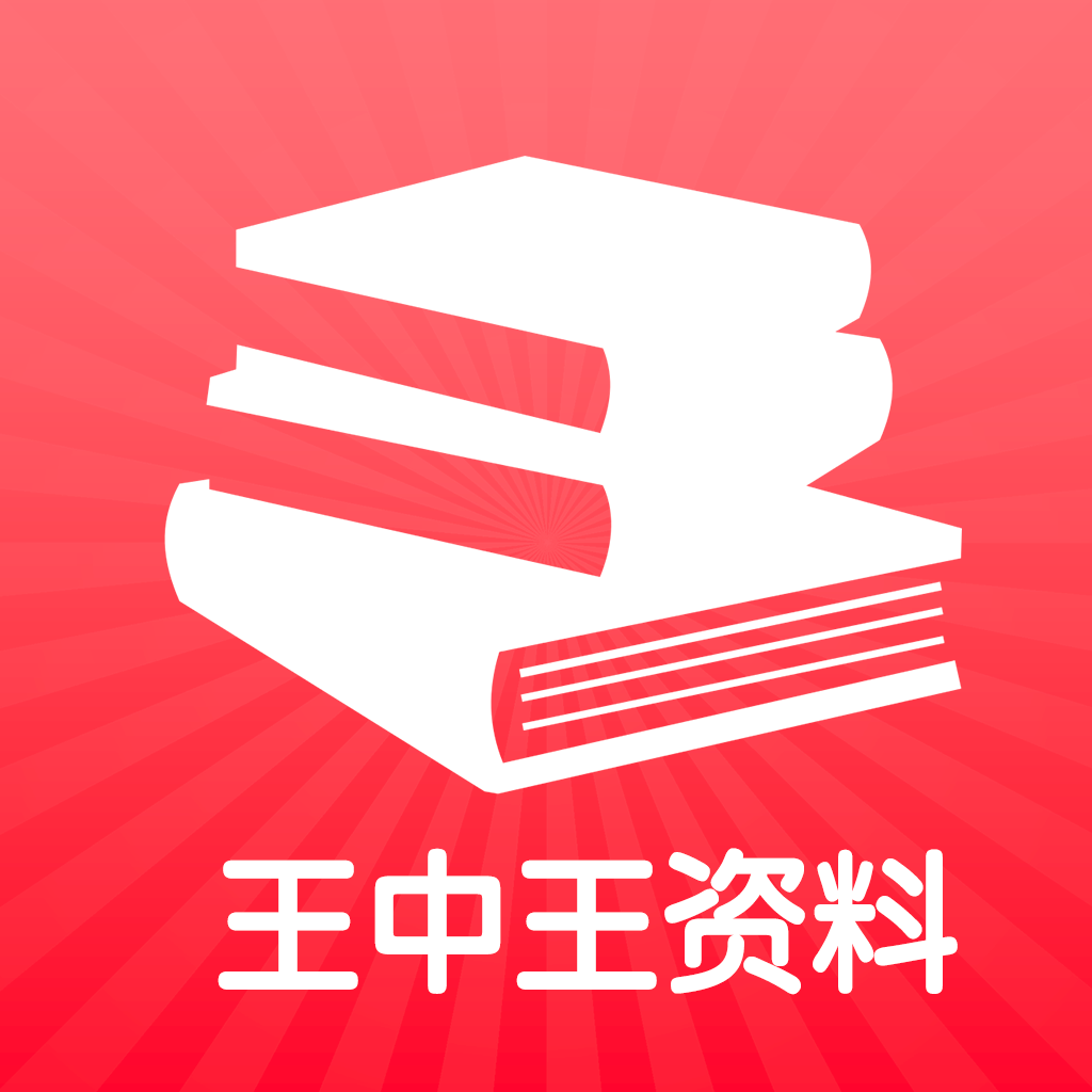 王中王100%的资料_详细解答解释落实_实用版445.298