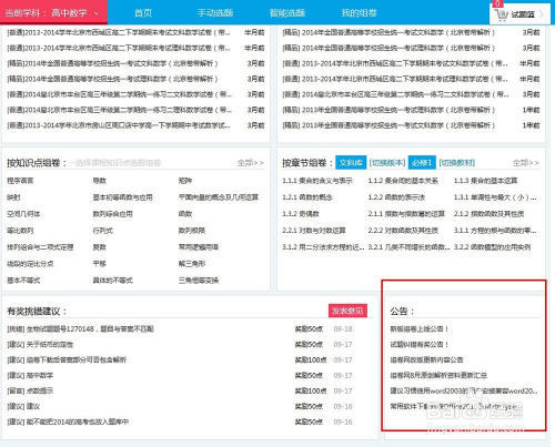 最准一肖一.100%准_最佳选择_主页版v951.952