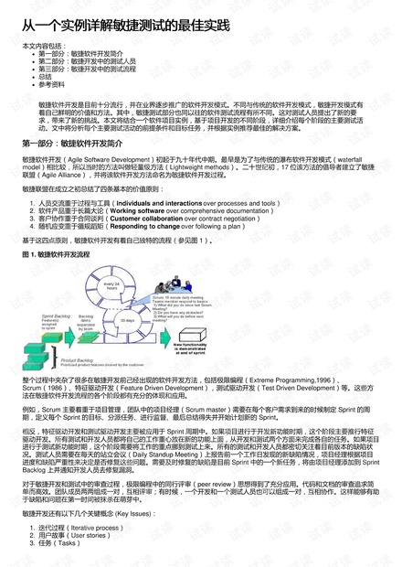 2024年新奥正版资料免费大全_结论释义解释落实_V71.27.03