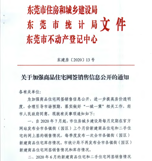 2025全年资料免费公开;公证释义、解释与落实