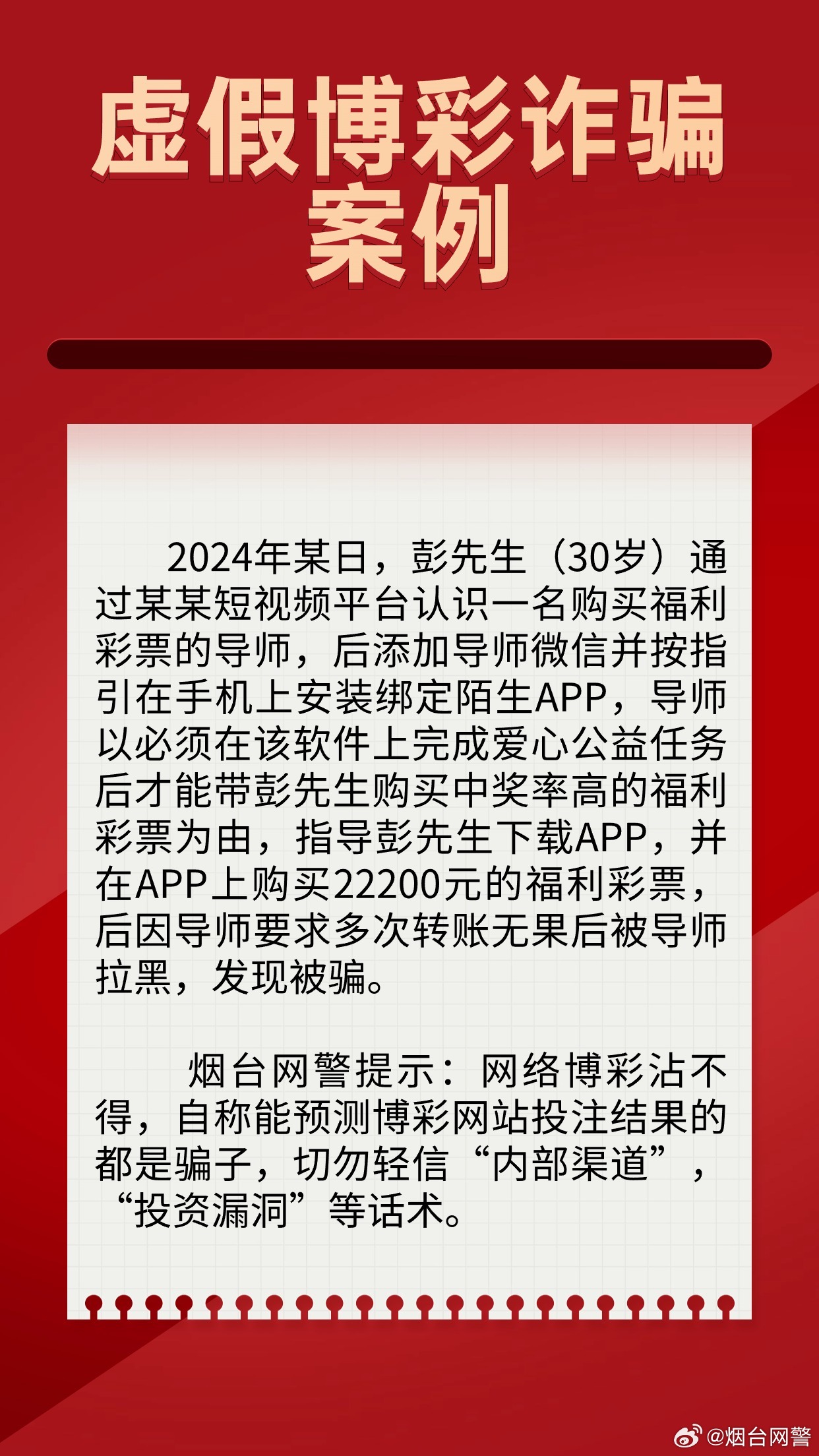 2025澳门彩开奖结果,警惕虚假宣传,政策解释落实