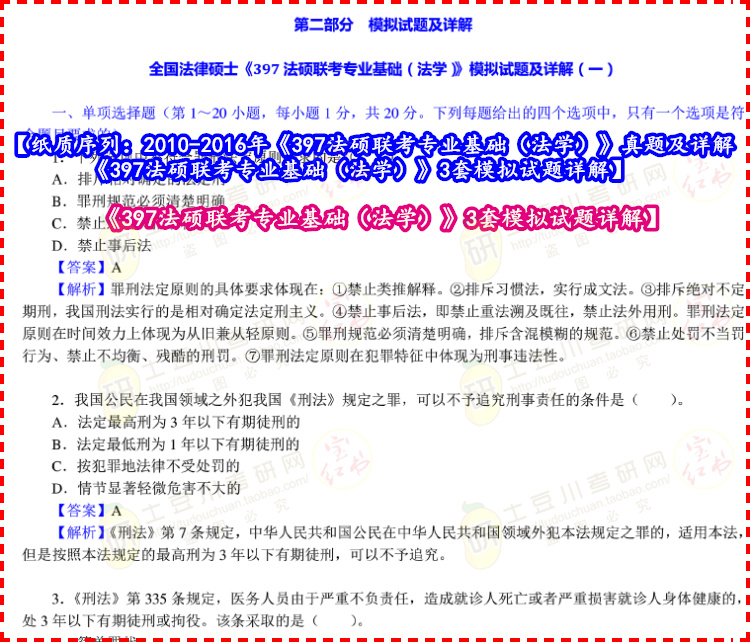 2024年正版资料免费大全视频;详细解答、解释与落实