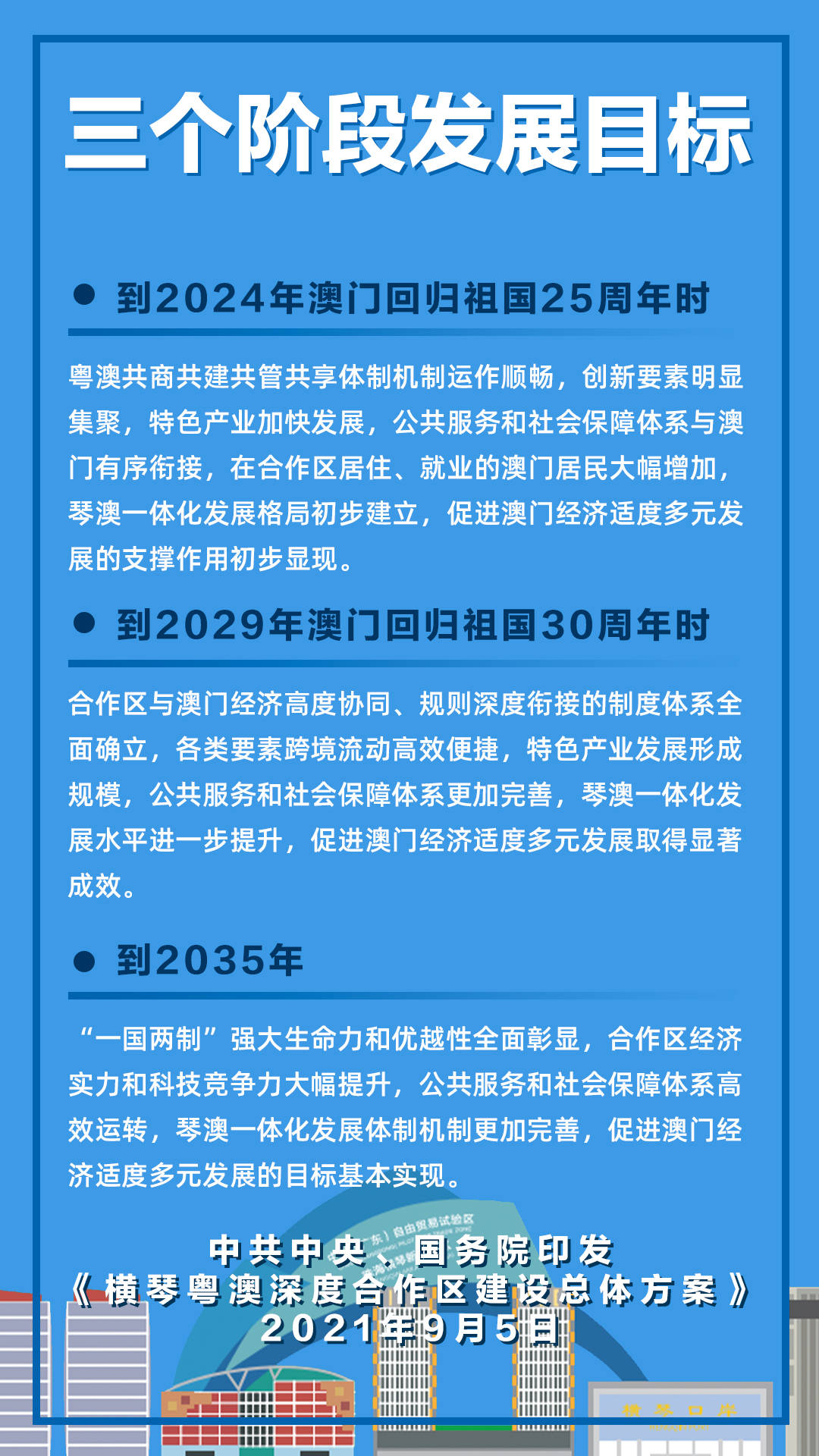 2025年澳门免费资料,正版资料;最精准正最精准全面释义、解释与落实