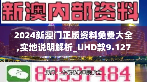 2025澳门精准正版免费大全,虚假宣传,避免经济损失